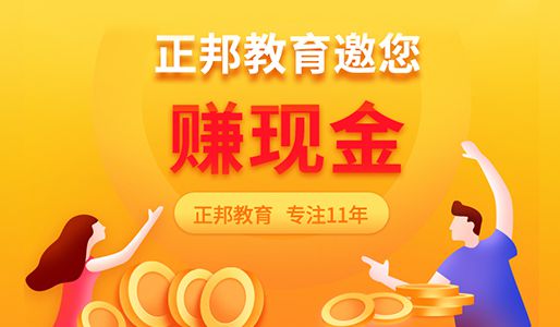 正邦邀您赚现金