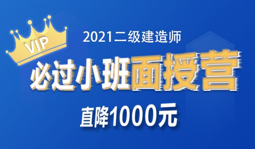 必过小班面授营--直降1000元。